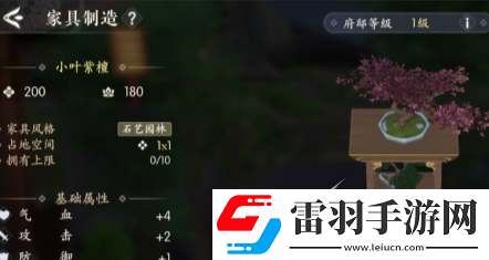 浮生憶玲瓏府邸解鎖方法