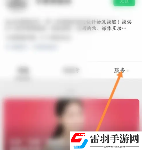 豐巢怎么設(shè)置取消電話通知