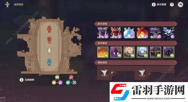 原神進(jìn)攻想定第二關(guān)怎么打