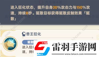 出發(fā)吧麥芬大將安德烈攻略
