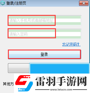浩辰CAD看圖王電腦手機(jī)同時(shí)登陸方法