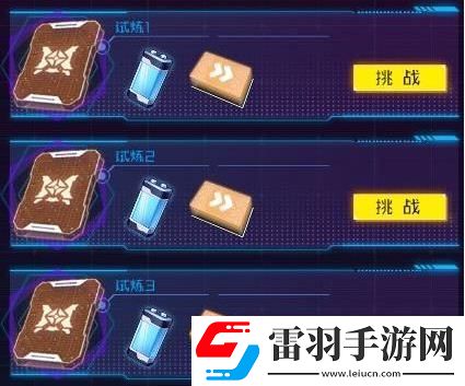 魂器學(xué)院危機試煉怎么過