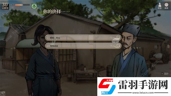 活俠傳決斗攻略