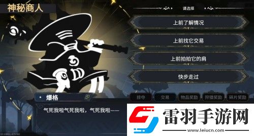 超進(jìn)化物語(yǔ)2神秘商店進(jìn)入條件