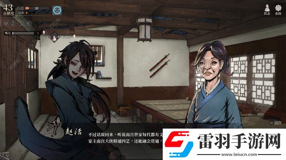 活俠傳決斗攻略