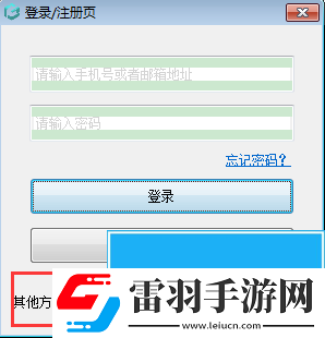 浩辰CAD看圖王電腦手機(jī)同時(shí)登陸方法