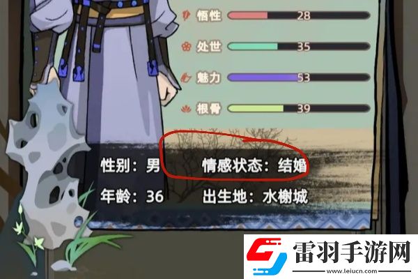 江湖人生怎么結(jié)婚
