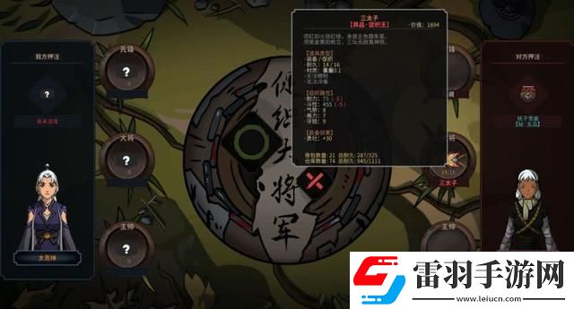 太吾繪卷蛐蛐怎么養(yǎng)傷