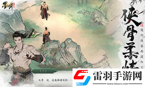 墨劍江湖怎么加入門(mén)派