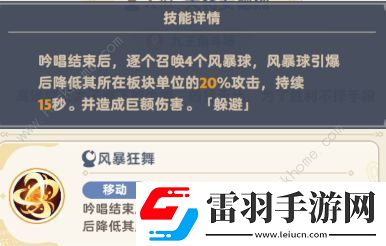出發(fā)吧麥芬大將安德烈攻略