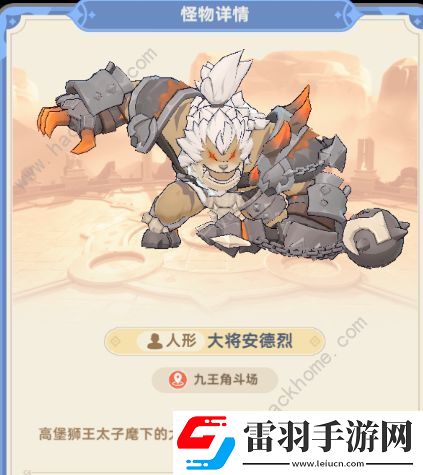 出發(fā)吧麥芬大將安德烈攻略