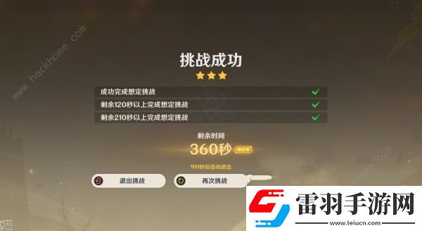 原神進(jìn)攻想定第二關(guān)怎么打