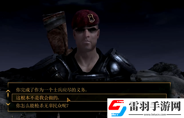 輻射新維加斯布恩個(gè)人任務(wù)怎么選擇