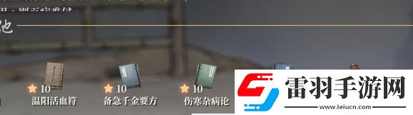 活俠傳怎么救大師兄