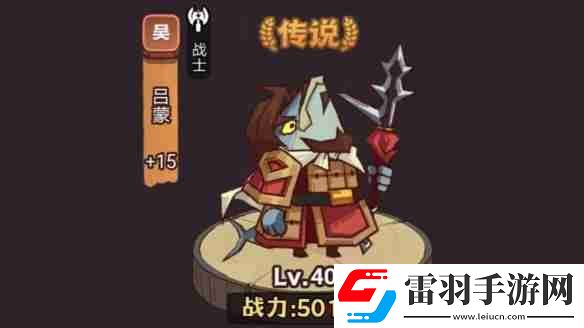 咸魚之王俱樂部典韋陣容推薦