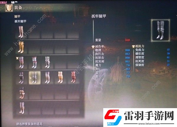 艾爾登法環(huán)幽影之地重要物品在哪