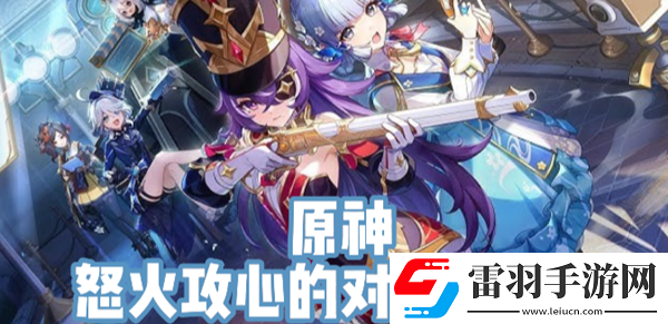 原神怒火攻心的對(duì)決怎么過(guò)