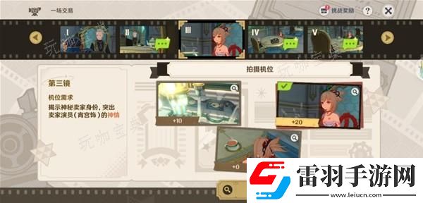 原神4.3巧像入幀第三關(guān)攻略