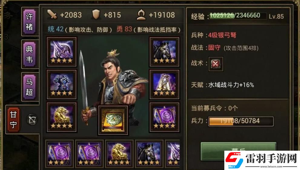 攻城掠地大將是什么