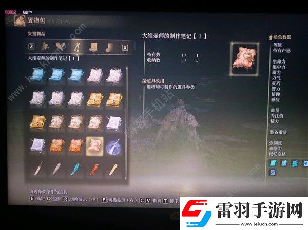艾爾登法環(huán)幽影之地重要物品在哪