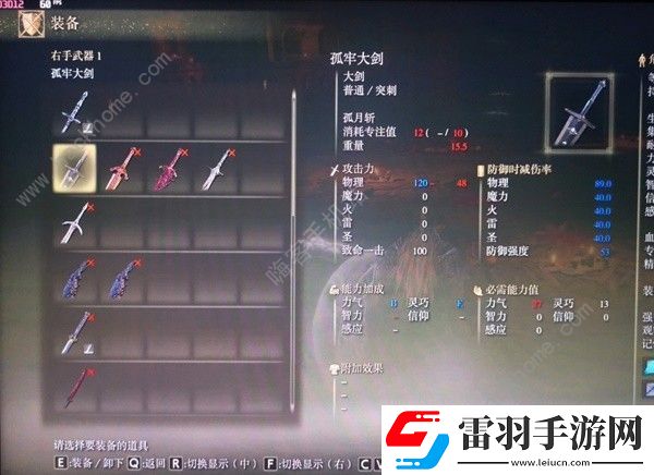 艾爾登法環(huán)幽影之地重要物品在哪