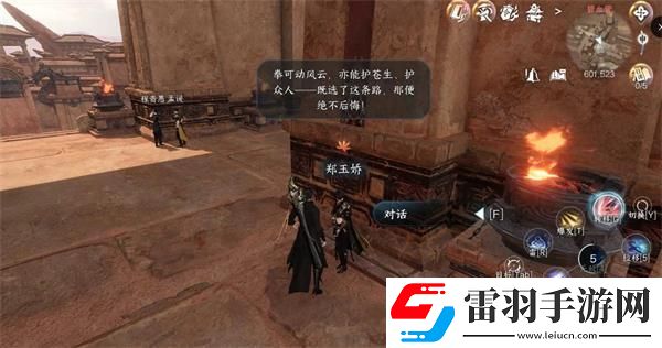 逆水寒芳名何從奇遇攻略詳解