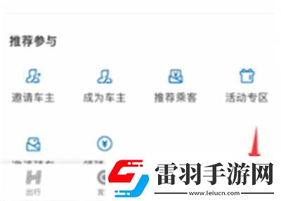哈啰出行怎么刪除訂單記錄