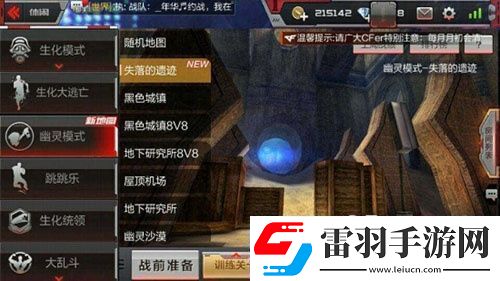 穿越火線幽靈模式失落遺跡點位分析