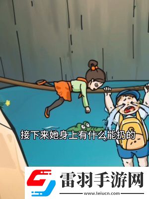 隱秘的檔案鱷口逃生該怎么通關(guān)