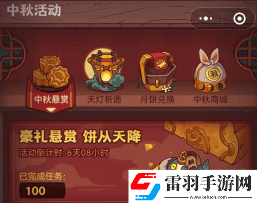 咸魚之王2023中秋節(jié)活動怎么玩