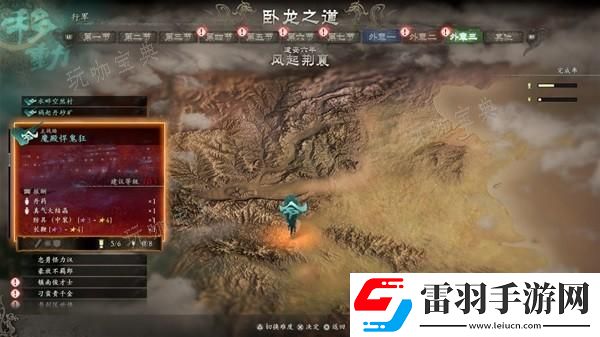 臥龍蒼天隕落風起荊襄DLC劇情及玩法解析