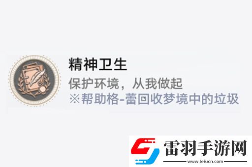 崩壞星穹鐵道鐘表把戲任務(wù)攻略