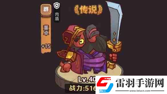 咸魚之王俱樂部典韋陣容推薦
