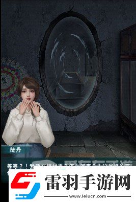 背后靈第一章怎么過