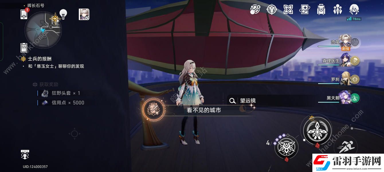 崩壞星穹鐵道妃色夫人小鳥(niǎo)全位置收集攻略