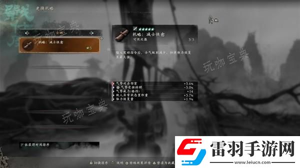 臥龍蒼天隕落風起荊襄DLC劇情及玩法解析
