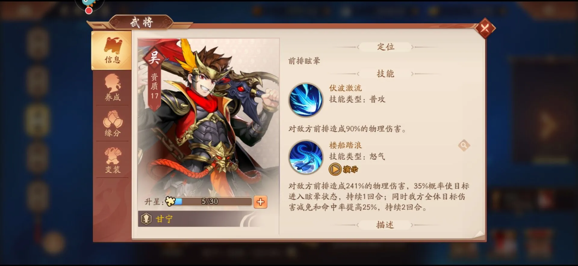 少年三國志2吳國優(yōu)先培養(yǎng)什么