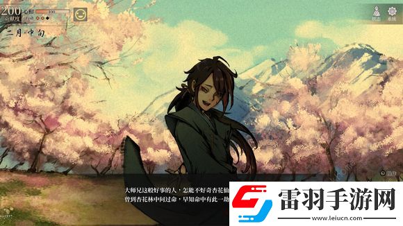 活俠傳怎么救大師兄
