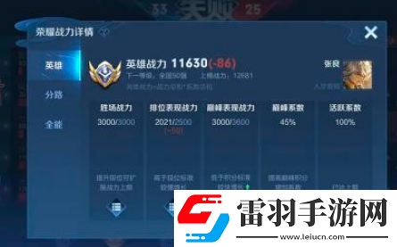 王者榮耀s34戰(zhàn)斗力怎么繼承