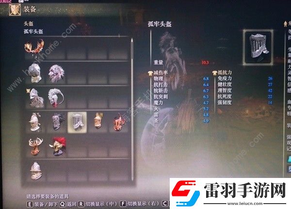 艾爾登法環(huán)幽影之地重要物品在哪