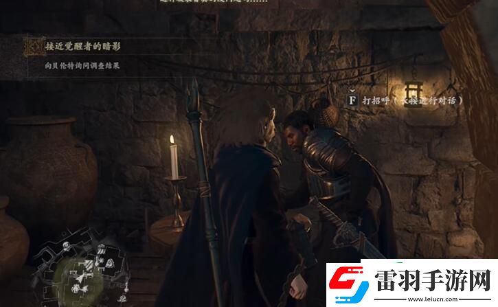 龍之信條2接近覺醒者的暗影任務(wù)怎么過
