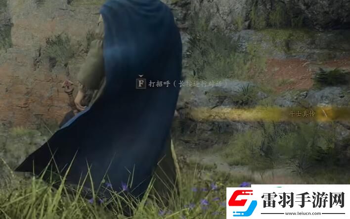 龍之信條2斗士大師技能怎么拿