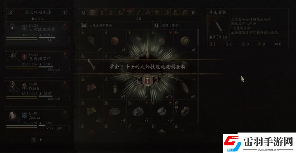 龍之信條2斗士大師技能怎么拿