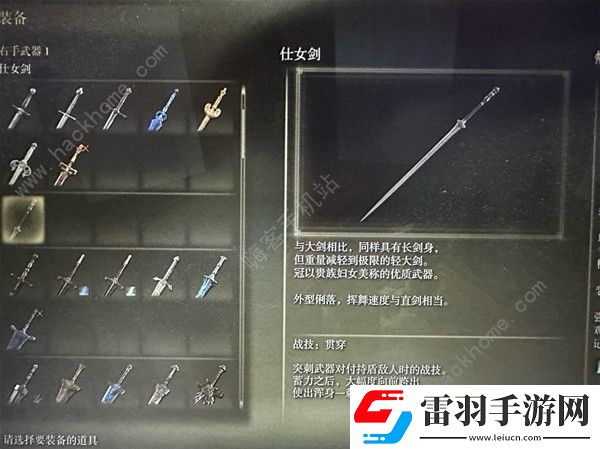 艾爾登法環(huán)黃金樹幽影熱門武器在哪