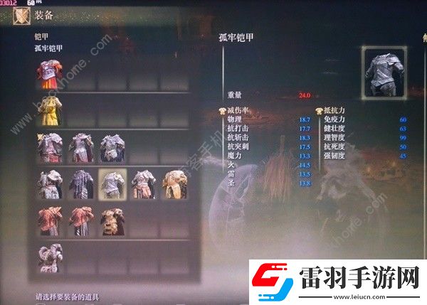 艾爾登法環(huán)幽影之地重要物品在哪
