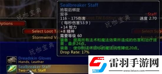 魔獸世界烏龜服大**掉落裝備一覽