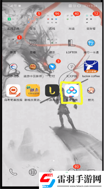 百度網(wǎng)盤怎么修改密碼