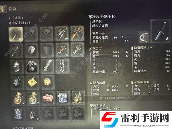艾爾登法環(huán)黃金樹幽影熱門武器在哪