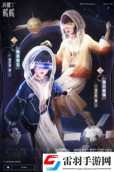 閃耀暖暖累充套擬態(tài)星云怎么獲取