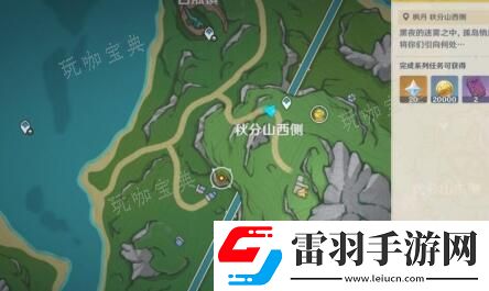 原神霧中隱現(xiàn)的孤島任務(wù)完成方法